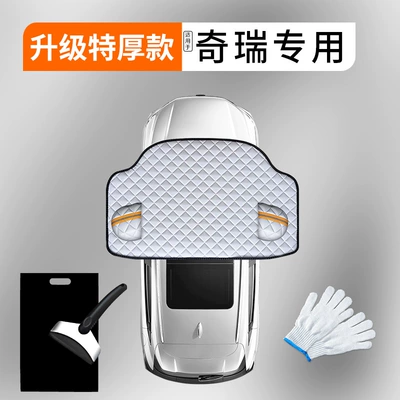 Half Cover, Half Body, Car snow shield - extra-thick-3-window-cover-chery-exclusive-comes-with-a-snow-shovel-comes-with-gloves-storage-bag