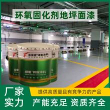 富莱德环氧固化剂地坪面漆 停车场耐磨防滑树脂漆 地面施工专用油