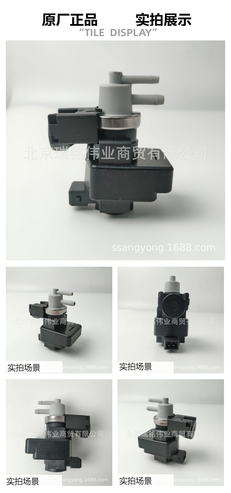 6655404197 Turbocharger Solenoid Valve Ssangyong Ssangyong Kgm Pressure Turbo Controller Vacuum Valve