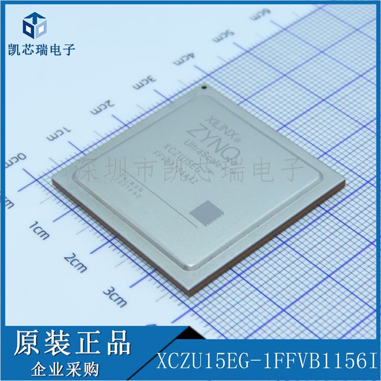 XCZU15EG-1FFVB1156E XCZU15EG 2FFVB1156I 嵌入式FPGA芯片拍前咨
