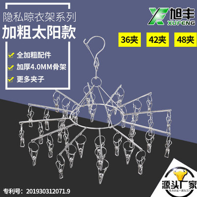 旭丰厂！4.0mm实心晾袜架36/42/48夹 多头袜夹晒衣架可旋转挂钩|ms