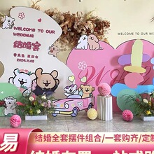 线条小狗结婚背景墙布置婚礼婚庆出阁宴现场景装饰全套留影区kt板