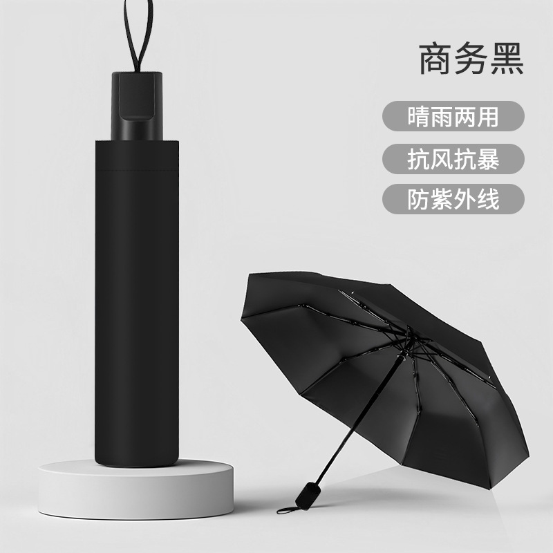 自动雨伞加厚加大学生折叠伞晴雨两用女遮阳伞防晒防紫外线太阳伞|undefined
