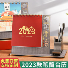 2024年笔筒木架台历企业办公桌面日历兔年创意简约月挂历摆件定制