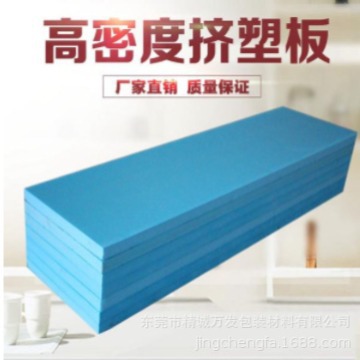 深圳挤塑板厂 墙面保温隔热工地高速路的保温防潮阻燃挤塑聚苯板