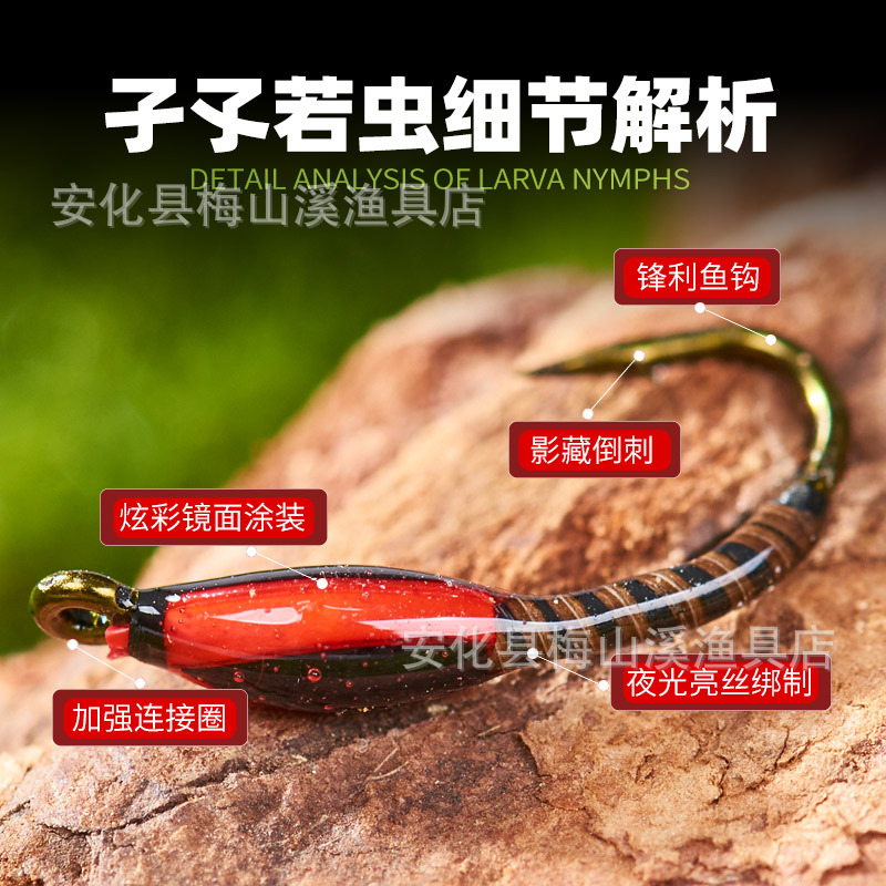 Meishan Mosquito Nymph Fly Hook Bionic Lure 3