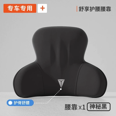 Special Neck Pillow — Headrest - exclusively-for-dark-blueplaid-exclusive-black-1-waist-support