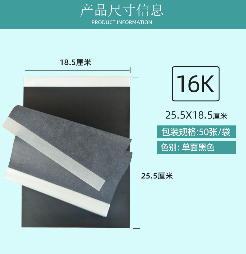 尺寸16K-100-黑色