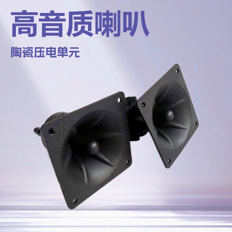 316 # Speaker Piezo Tweeter Horn Square Piezo Tweeter Horn Tweeter Audio Accessories Piezo Speaker