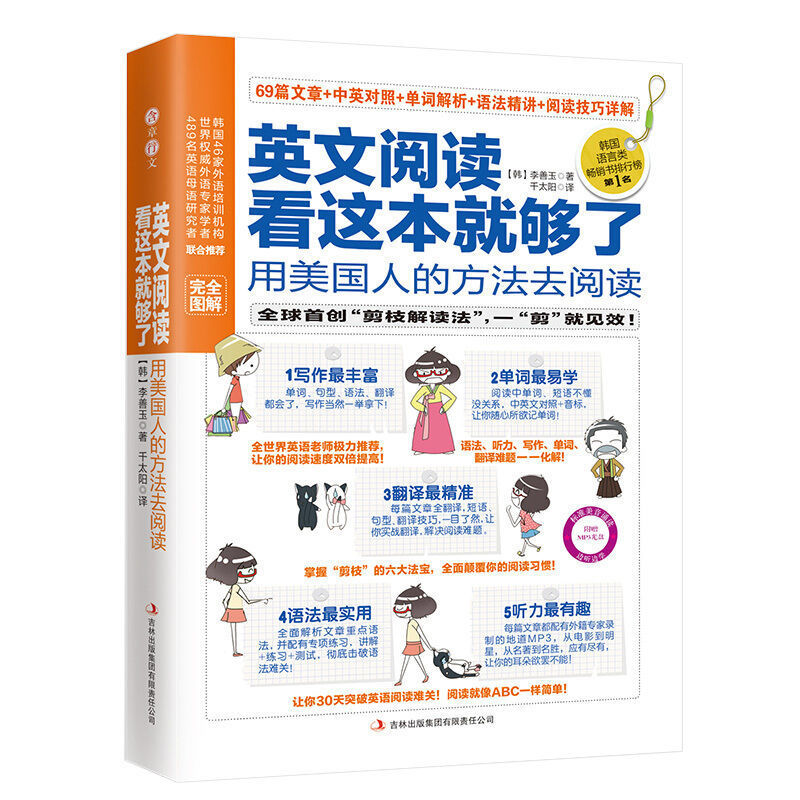 英文阅读看这本就够了  初中高中英语阅读训练习学习方法书籍|ru