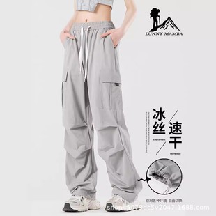 Ice Silk Cargo Pants for Women 2025 Summer Small Sun Protection Slimming Look Wide Leg Pants Quick-Drying Draped Sports Mountaineering Pants