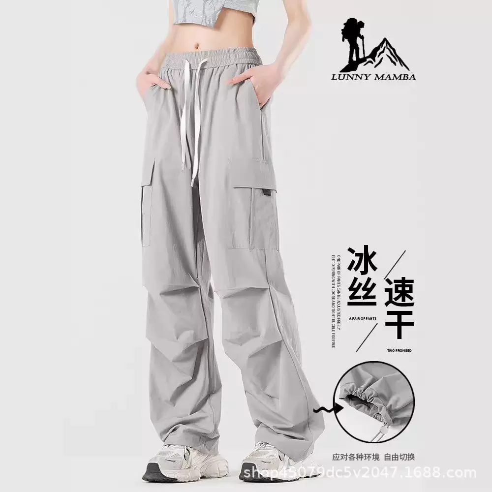 冰丝工装裤女2025夏季小个子防晒显瘦阔腿裤速干垂感运动登山裤子