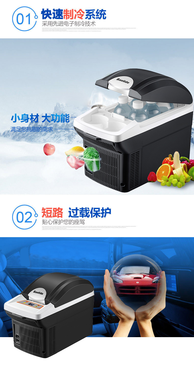 Car Refrigerator 8 Liters Home and Car Dual-Use Hot and Cold Box Car Refrigerator Mini Small Refrigerator Cross-Border