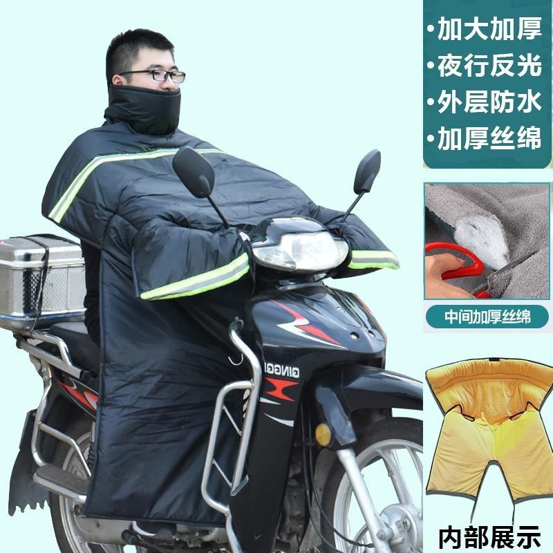 男士防水保暖加绒150防风罩跨骑弯梁摩托车挡风被冬季加大加厚125|undefined