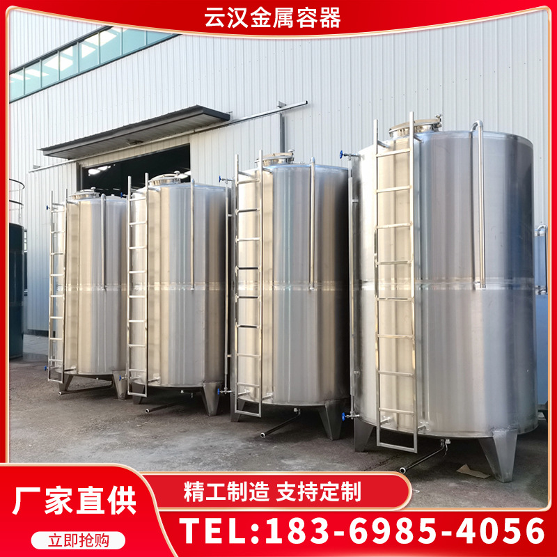 白钢储酒罐 立式储存罐 白酒储酒罐 中转桶