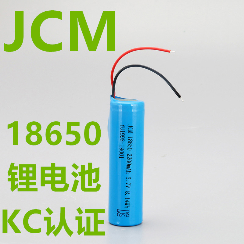 韩国KC认证  补水仪锂电池 18650动力型 2200mAh 3.7V 加保护板出