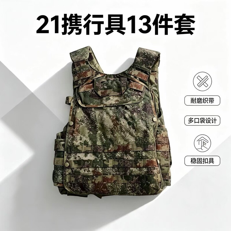 13-piece portable protective vest set, 650D nylon, flame-retardant and anti-infrared, protective gear for field operations 13-piece portable protective vest set, 650D nylon, flame-retardant and anti-infrared, protective gear for field operations