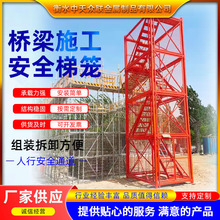 厂家批发路桥施工安全梯笼 桥梁箱式梯笼铁路工程爬梯盖梁平台