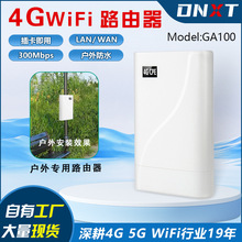 GA100�����ˮ4G·�����o��WIFI����POE�ϾWLTE outdoor router