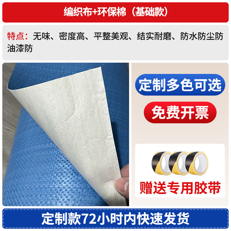加工定制装修地面保护膜木地板地砖加厚耐磨地膜家装一次性防护垫|undefined