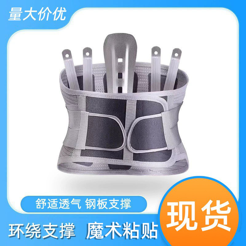 Belt Lumbar Disc Lumbar Support Lumbar Belt Sports Fitness Steel Plate Support Belt for All Seasons Belt Lumbar Disc Lumbar Support Lumbar Belt Sports Fitness Steel Plate Support Belt for All Seasons