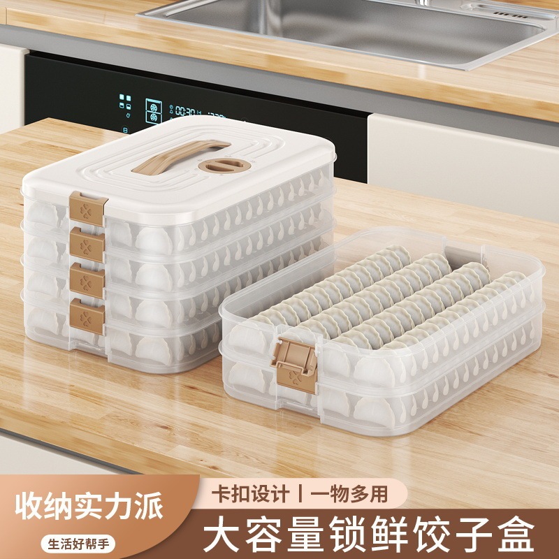 饺子盒家用食级厨房冰箱纳盒整理神器馄饨盒保鲜速冻冷冻用|undefined
