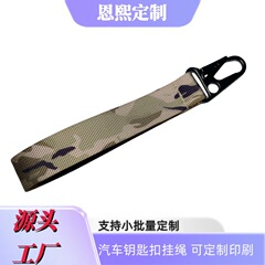 スポット戦術軍事ファンスタイル車のキーホルダーストラップヨーロッパとアメリカのトレンディなブランド迷彩ペンダントカメラ紛失防止リストストラップ