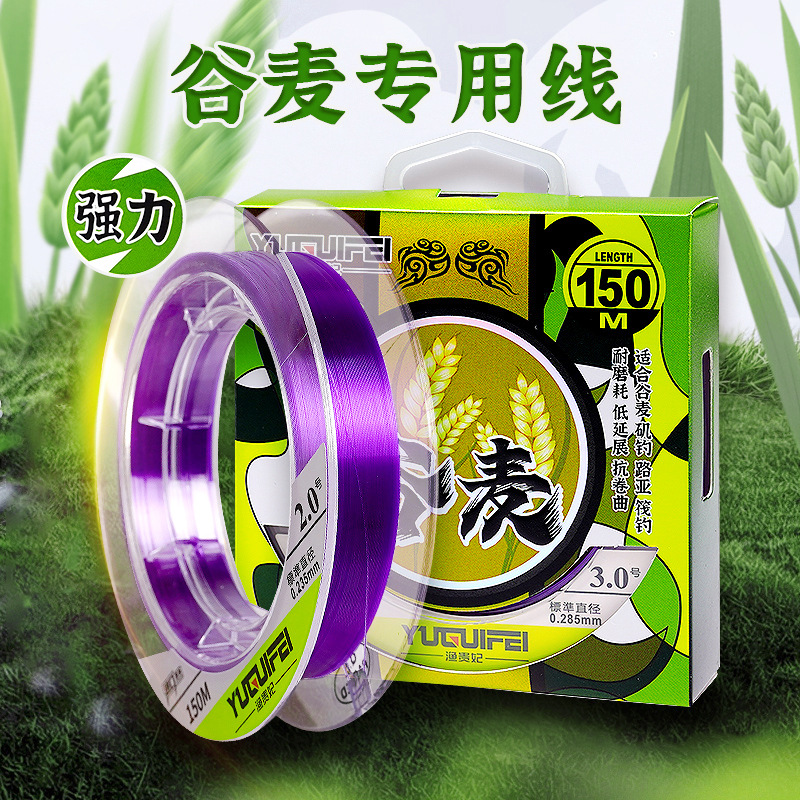 渔贵妃日本原丝谷麦线150米矶钓线鱼线主线抗卷曲强拉力尼龙钓线