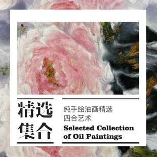 Four-In-One Art Pure Hand-Painted Oil Paintings Selected for Entrance Hall and Living Room Modern Simple Abstract Art Decorative Oil Painting Collection