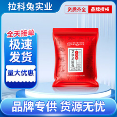 北京銅仁堂内廷十四味ヨモギフットバスバッグ家庭用足温湿冷ヨモギフットバスバッグ
