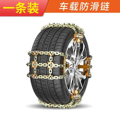 New Car Anti-Skid Chains, Universal Emergency Chains for Sedans and Suvs, Snow and Mud Tire Anti-Skid Chains, Manufacturer Wholesale (Tire snow chain) - anti-slip-chain-9772