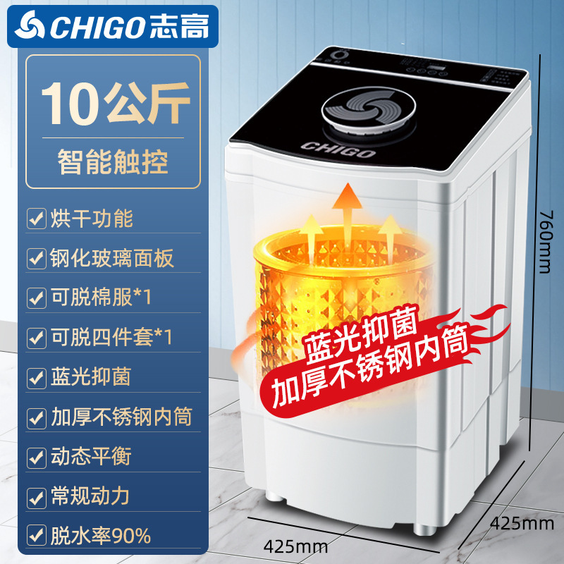 志高脱水机10/12KG家用小型单甩脱水桶大容量出租房宿舍甩干桶机|undefined