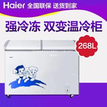 Haier/海尔100升215升268升318升冷柜家用商用单双温冷藏冰柜