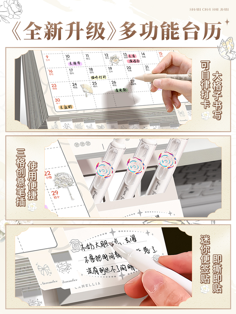 ♔台历2026年日历本新款桌面摆件打卡创意周月历日程计划表本倒计