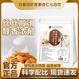 其他冲调饮品;代用/养生茶;压片糖果