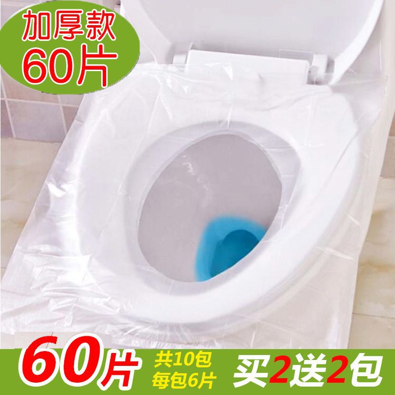 60 disposable Toilet mat thickening waterproof Bacteria Cushion paper Maternal Potty sets travel A business travel hotel Supplies