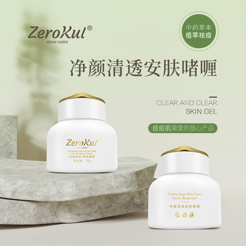 Anti-Acne Gel Improves Acne Muscles, Acne Pits, Acne Marks, Plant-Based Acne Removal, Refreshing, Soothing and Anti-Acne Gel, Exclusive for Hospital Lines Anti-Acne Gel Improves Acne Muscles, Acne Pits, Acne Marks, Plant-Based Acne Removal, Refreshing, Soothing and Anti-Acne Gel, Exclusive for Hospital Lines