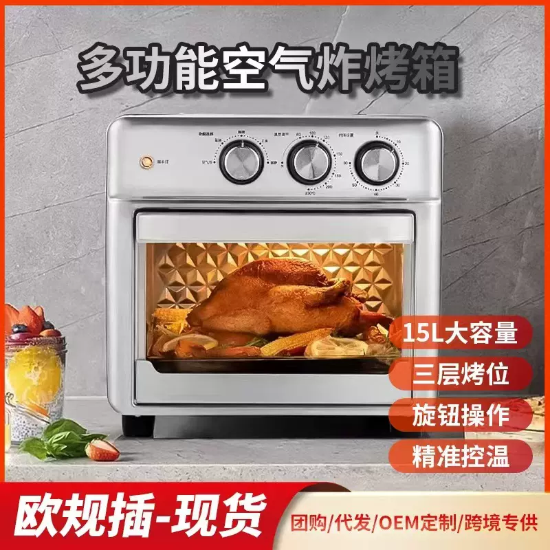 air fryer oven空气炸锅电烤箱家用15L新款可视电炸锅烤箱不锈钢