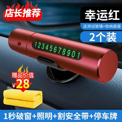 car window breaker with cutting, Qəza çəkici - 4-in-1-lucky-red-2-special-packscomplimentary-thickened-towels-one-for-the-front-seat-and-one-for-the-rear-seat-for-more-security