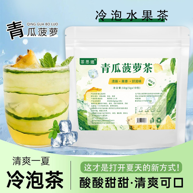 Tea Si Miao Cucumber Pineapple Tea 50g Fruit Tea Cold Brew Tea Pineapple Tea Health Tea in Stock One Piece Dropshipping Tea Si Miao Cucumber Pineapple Tea 50g Fruit Tea Cold Brew Tea Pineapple Tea Health Tea in Stock One Piece Dropshipping