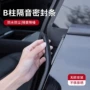 防水防尘静音密封条隔音条