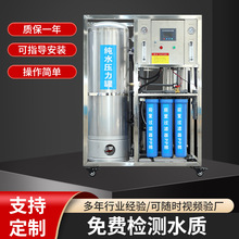 ���l���ù���RO���B͸��ˮ�O��1T0.25T�����ɼ���ˮ�C������