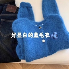 高级毛茸茸慵懒克莱因蓝色针织开衫秋冬仿貂毛衣仿貂外套女上衣