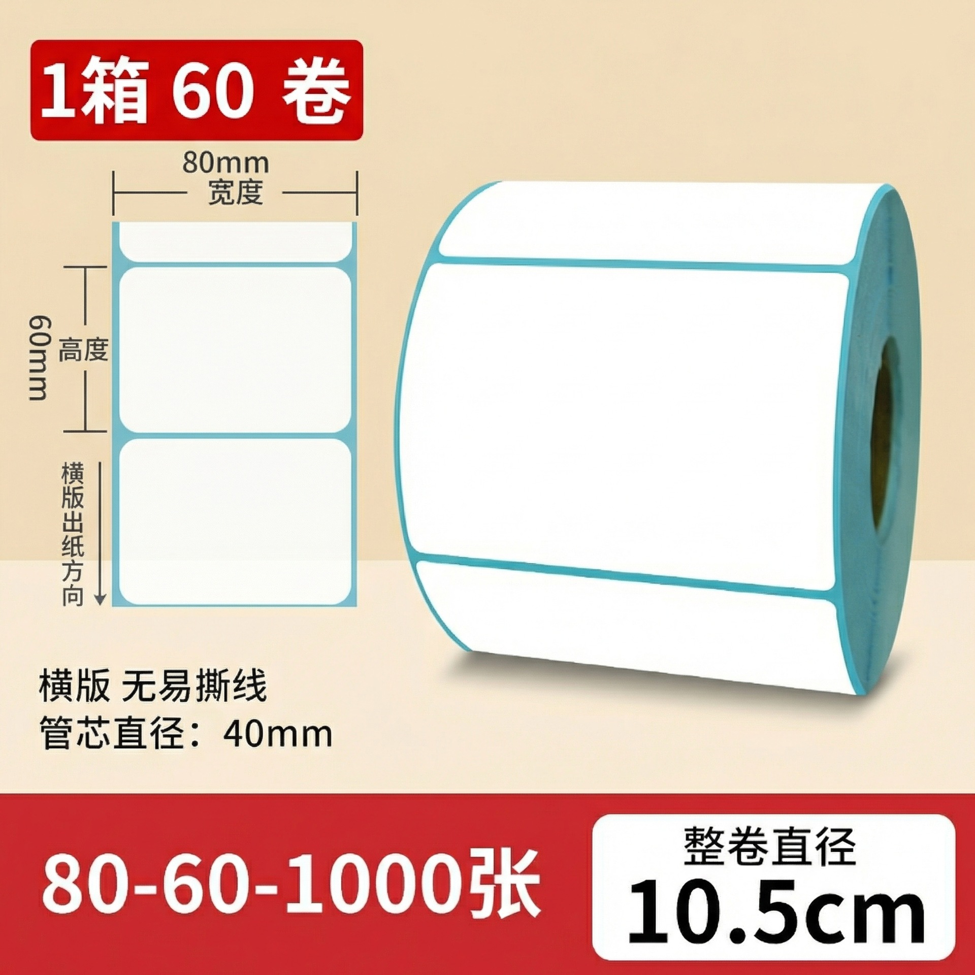Papel térmico 100x100 etiqueta adhesiva impresa de código de barras adhesivo rodillo térmico caja completa precio al por mayor
