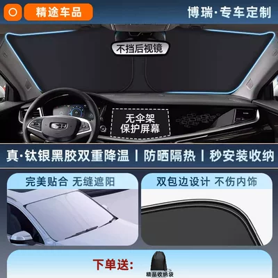Sun shade | Front Windshield Sun Protection Curtain Heat - exclusive-customization-borui-original-car-fit-thickened-titanium-silver-black-vinyl-sunscreen-cooling-eco-friendly-odorless-includes-storage-bag