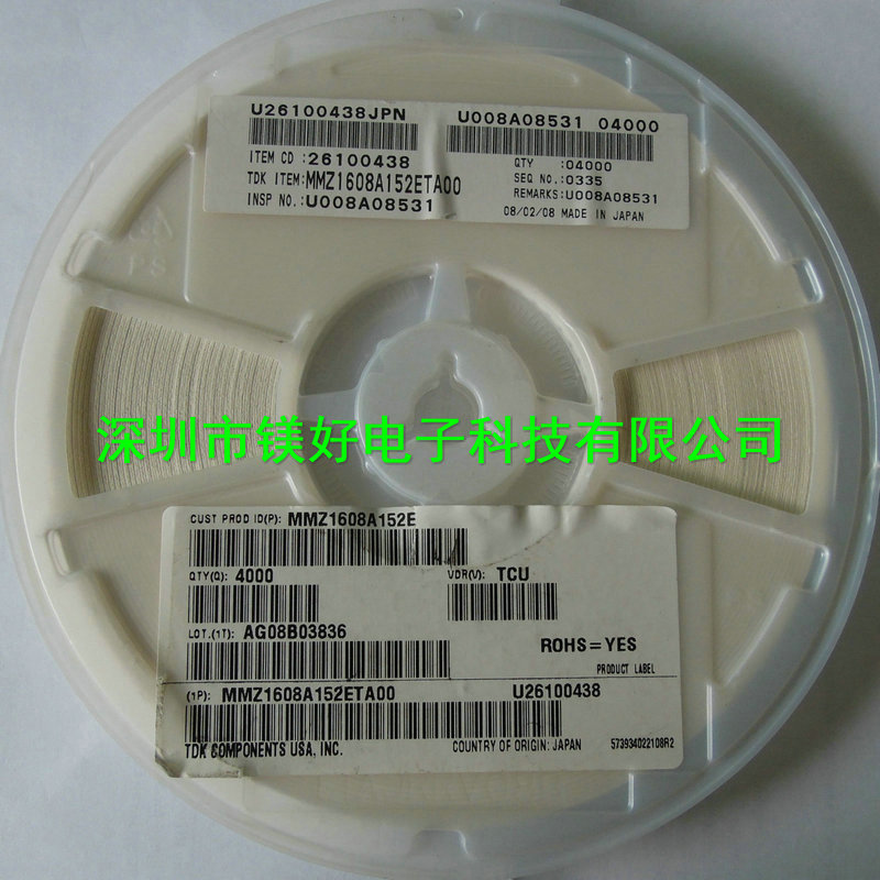 贴片磁珠，0603磁珠MMZ1608A152ETA000，磁珠供应