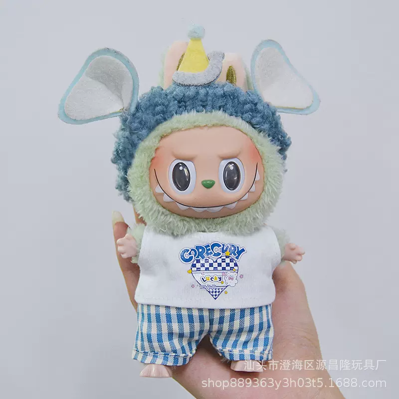 17cmLABUBU拉布布公仔棉花娃娃挂件夏日短袖套装玩偶公仔衣服替换