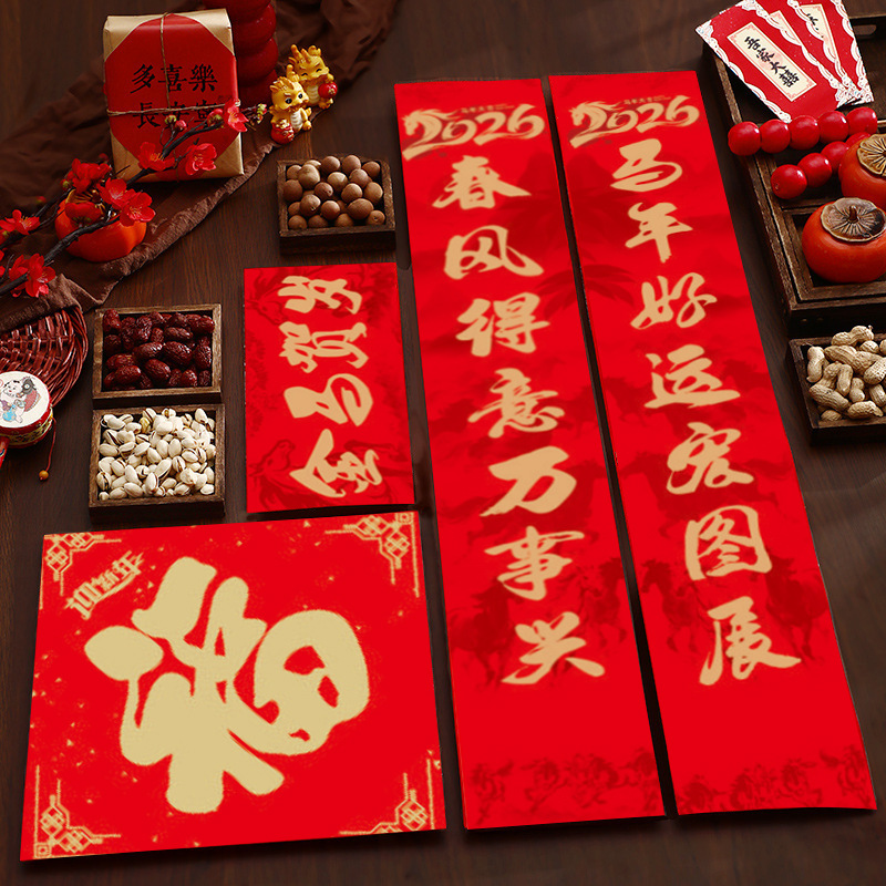 2026 horse year couplet custom set customized new year couplet new year gift box gift bag wholesale fu character printed advertising logo