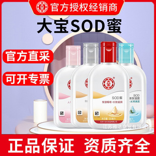 ��SOD��100ml��˪�̝��aˮ�����w���w��S����e��ٷ���Ʒ