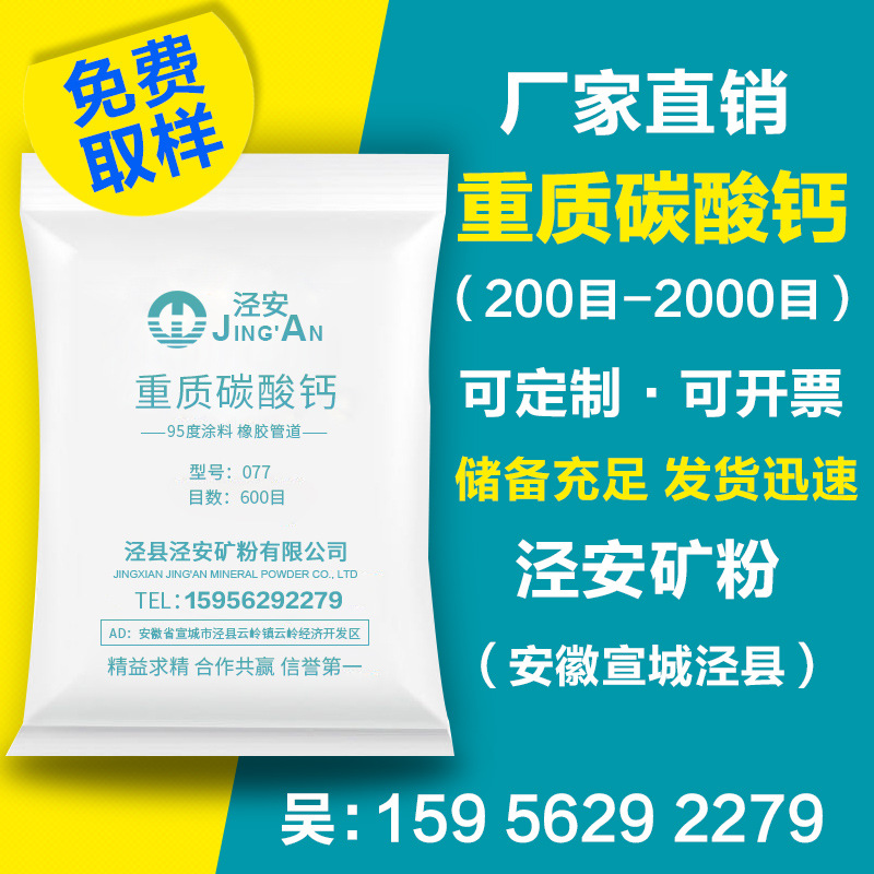 泾县滑石粉重质碳酸钙钙粉石粉矿粉400目批发PVC管道地板塑料造粒